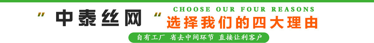 安平縣中泰鋼板網業(yè)有限公司